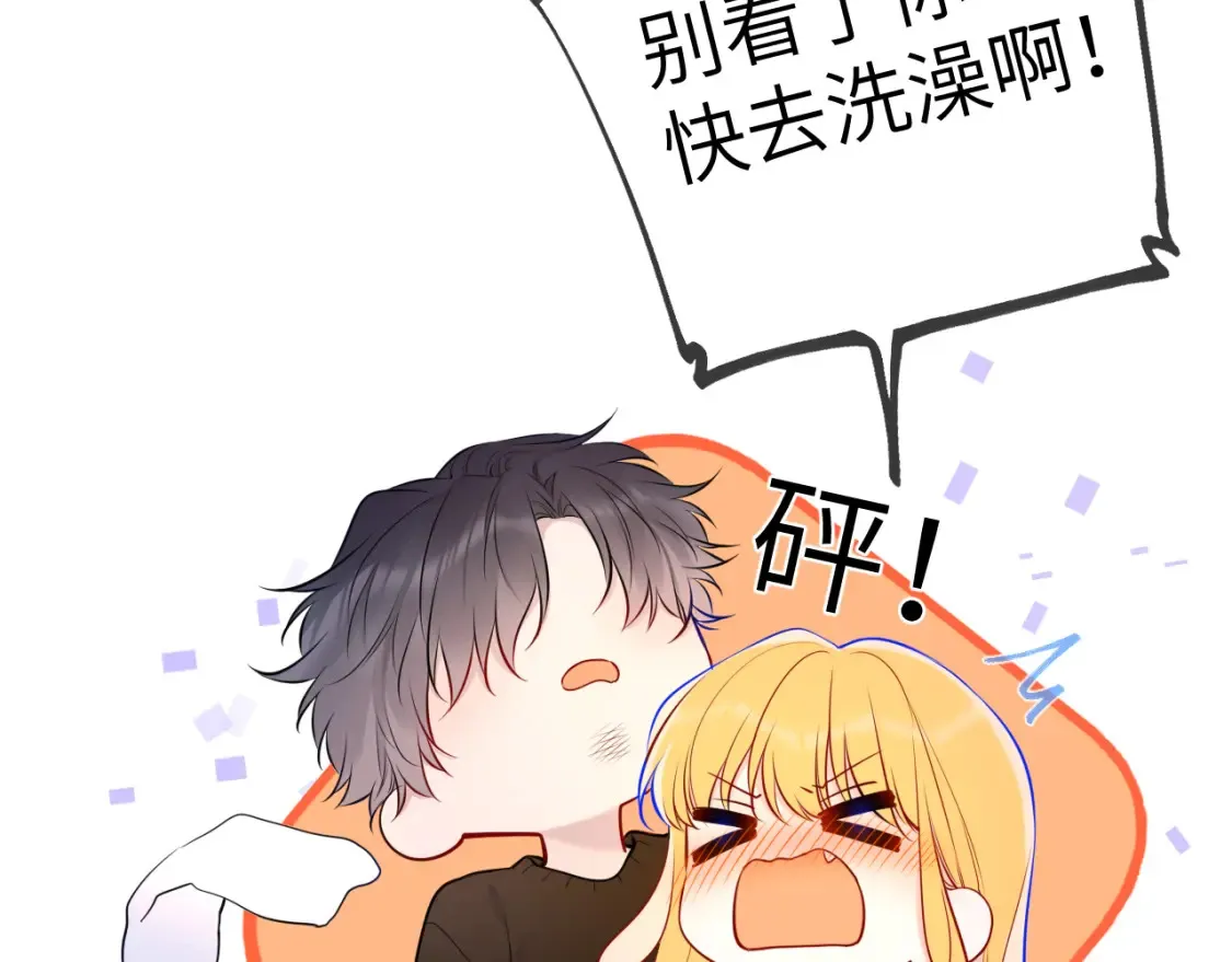 第149话 我需要你更多 第14页