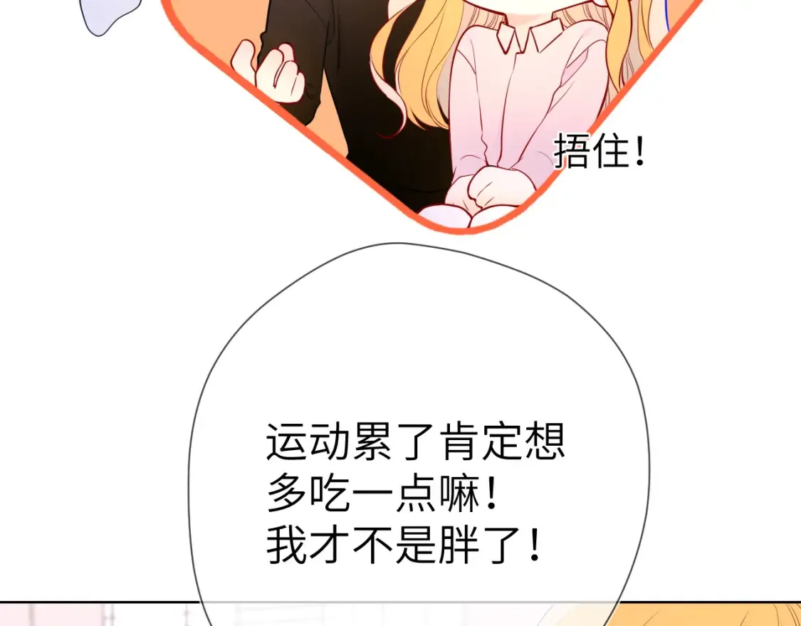 第149话 我需要你更多 第15页
