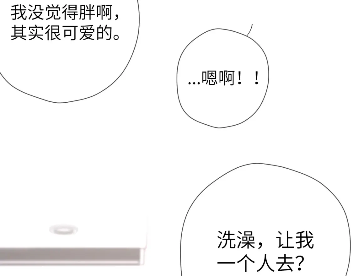 第149话 我需要你更多 第17页