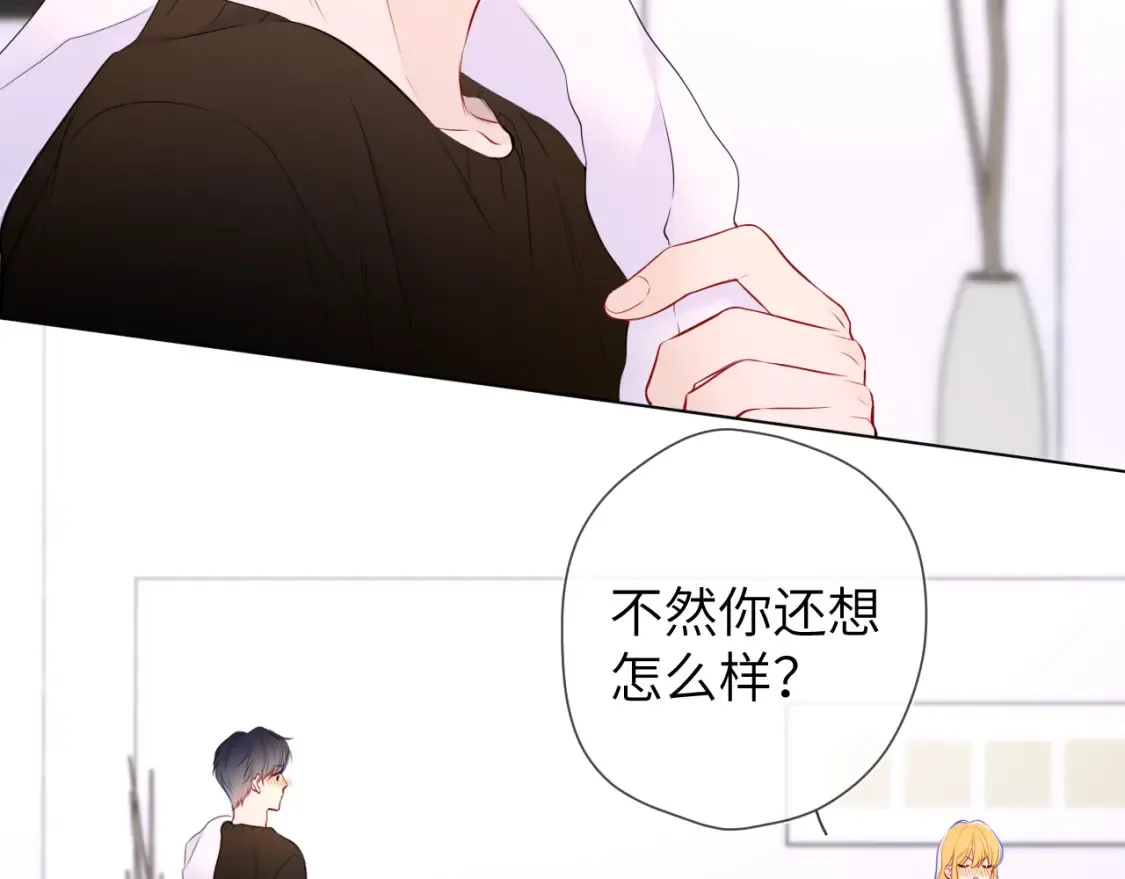 第149话 我需要你更多 第19页