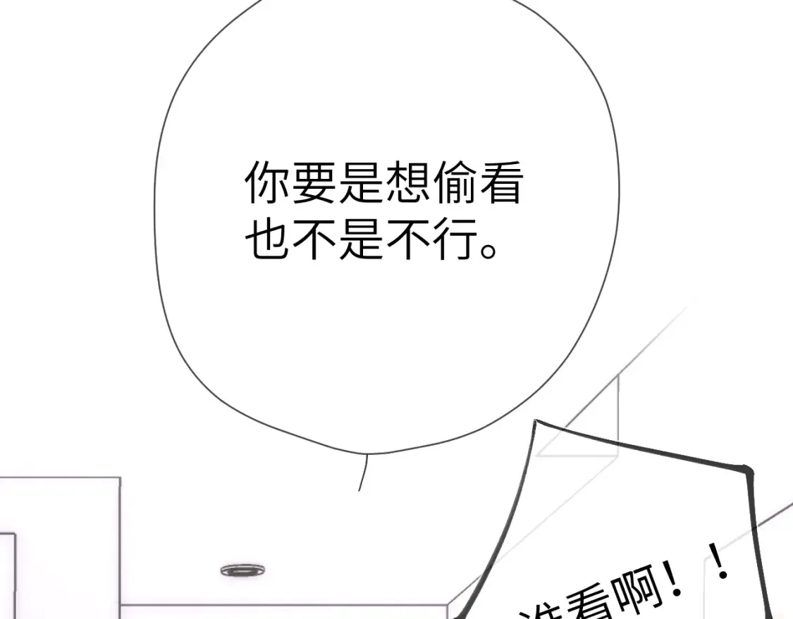 第149话 我需要你更多 第23页