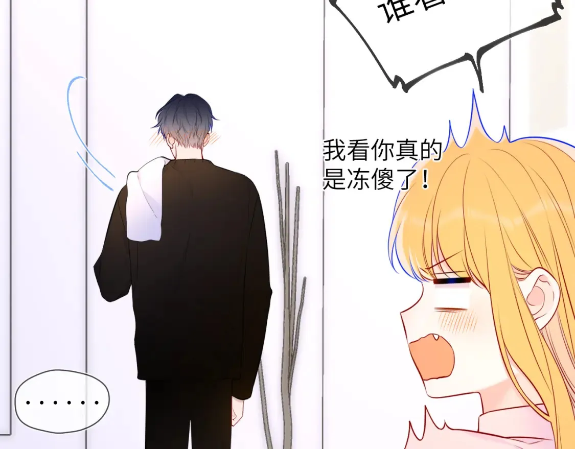 第149话 我需要你更多 第24页
