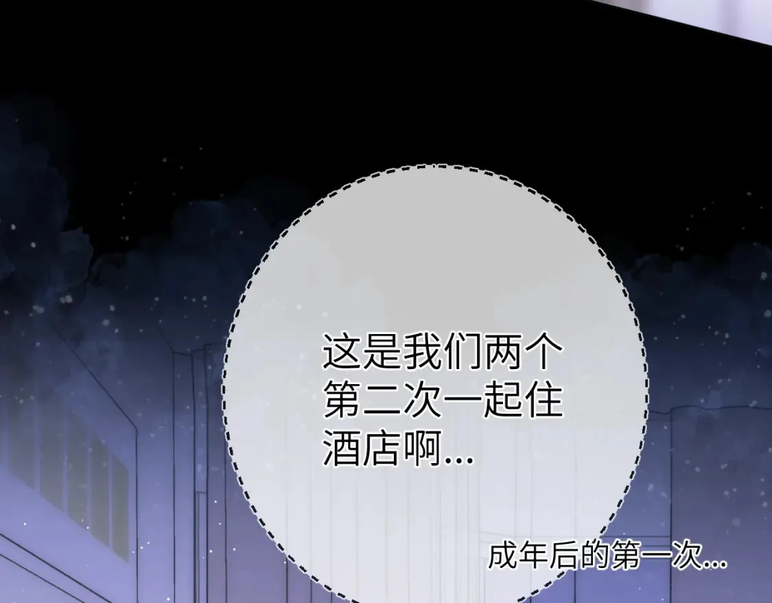 第149话 我需要你更多 第35页