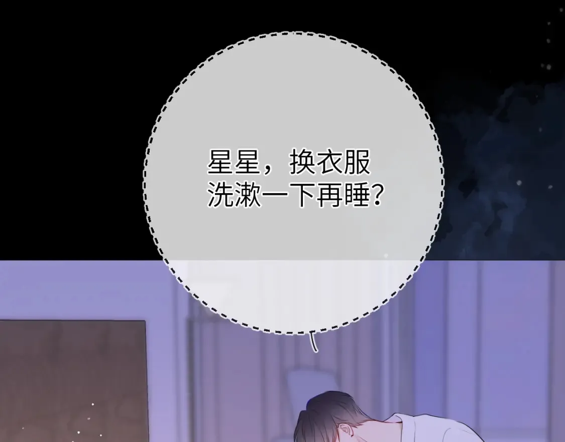 第149话 我需要你更多 第40页