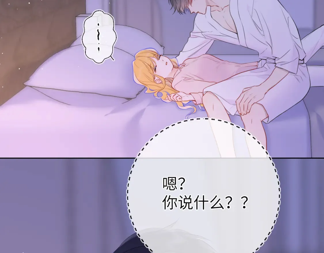 第149话 我需要你更多 第41页