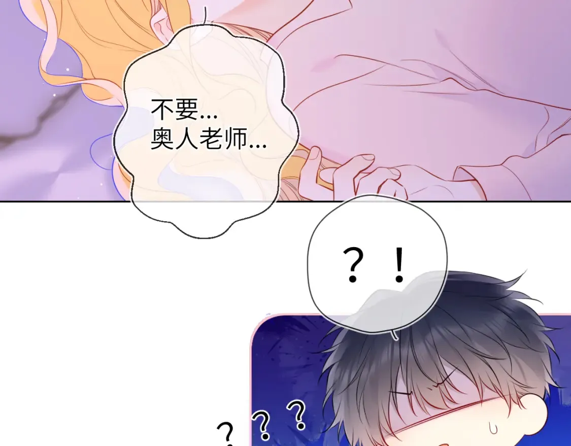 第149话 我需要你更多 第43页