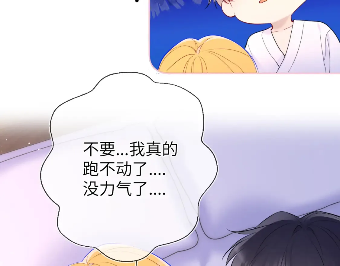 第149话 我需要你更多 第44页