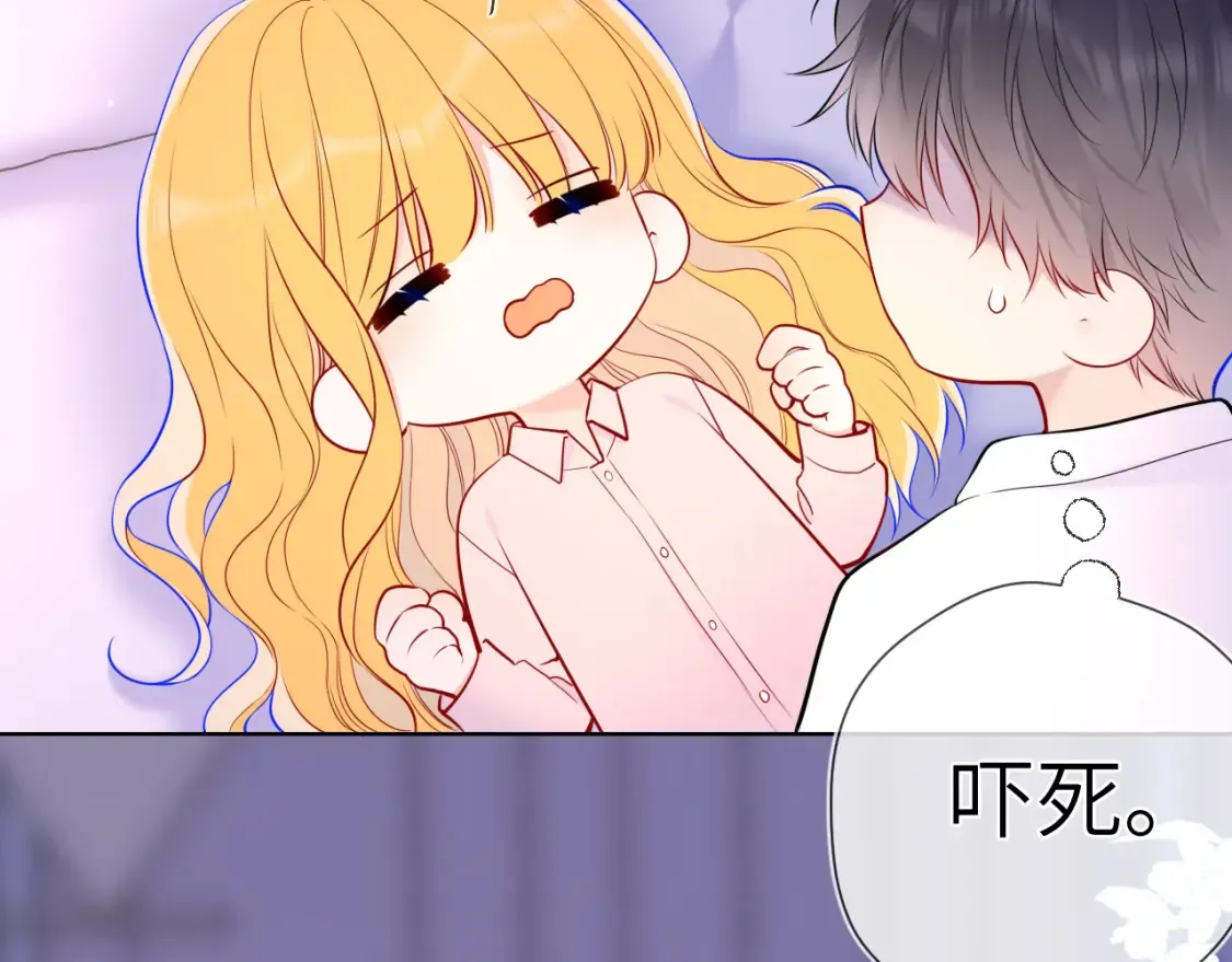第149话 我需要你更多 第45页