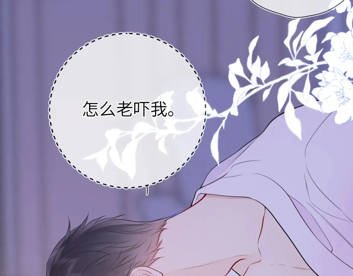 第149话 我需要你更多 第46页