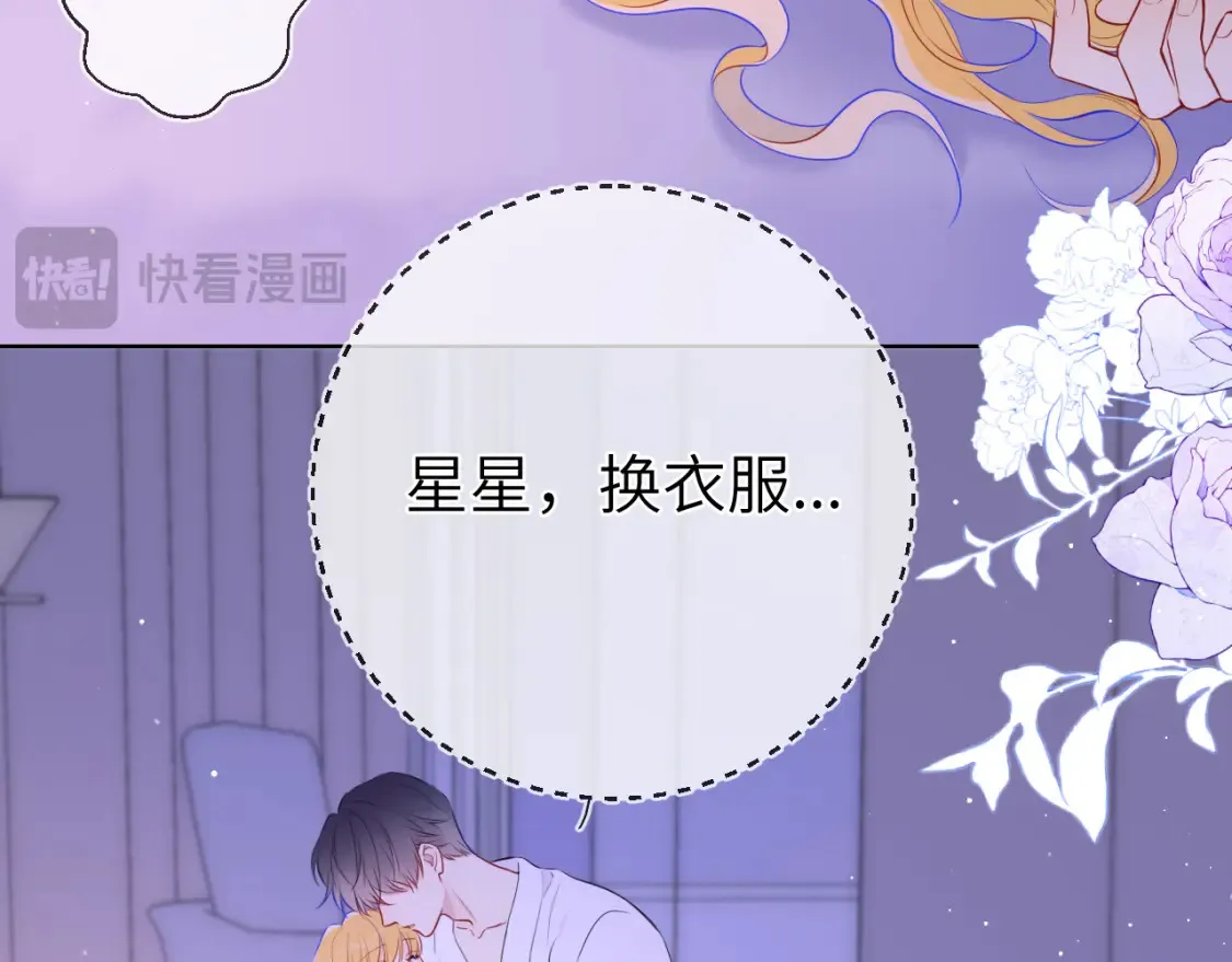 第149话 我需要你更多 第48页