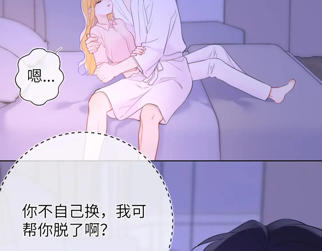 第149话 我需要你更多 第49页