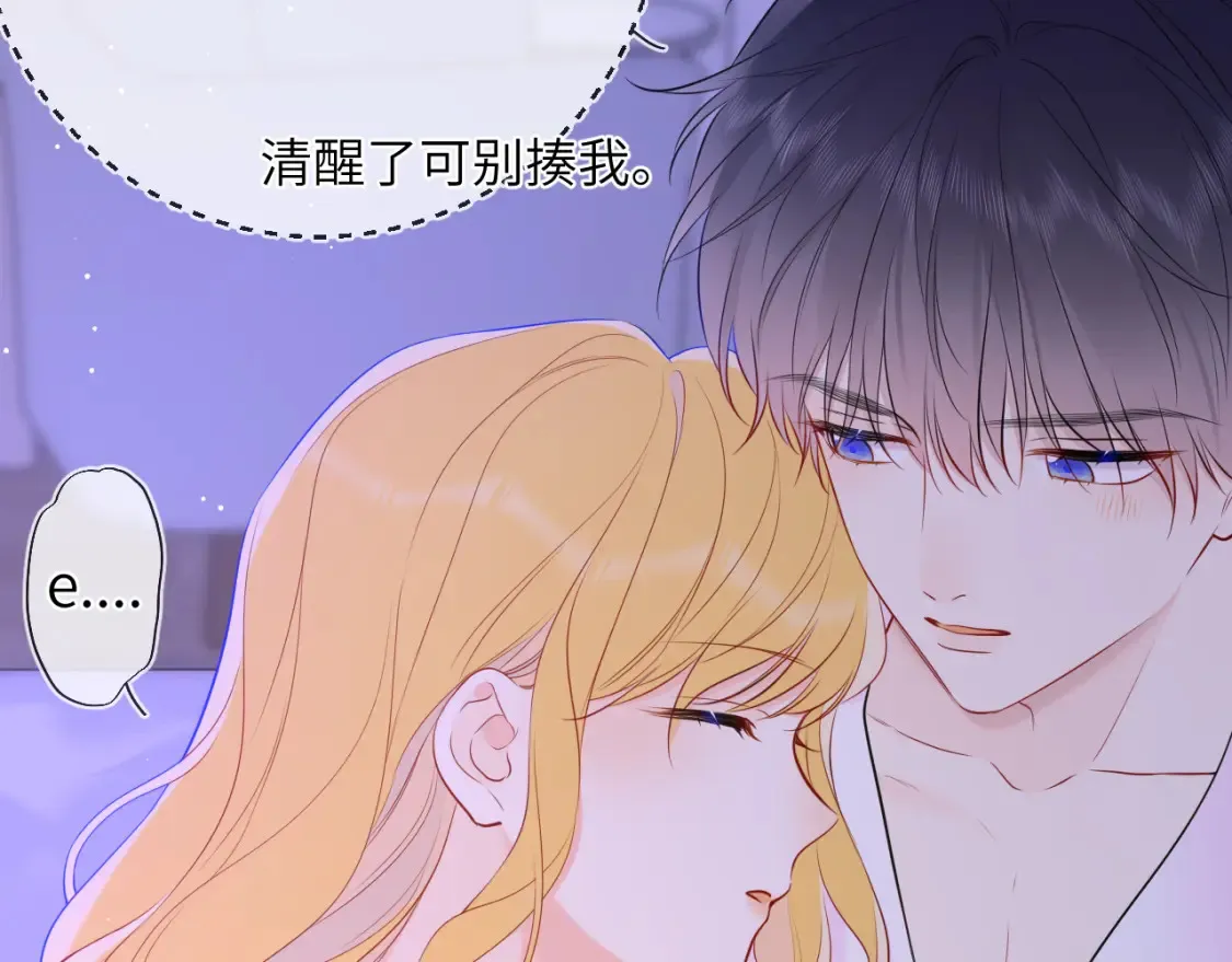 第149话 我需要你更多 第50页