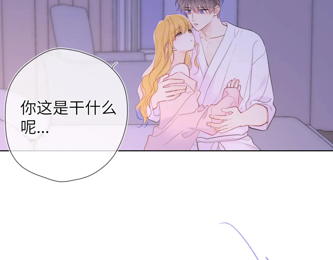 第149话 我需要你更多 第61页