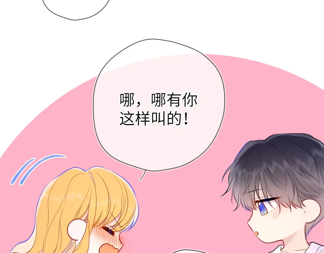 第149话 我需要你更多 第70页