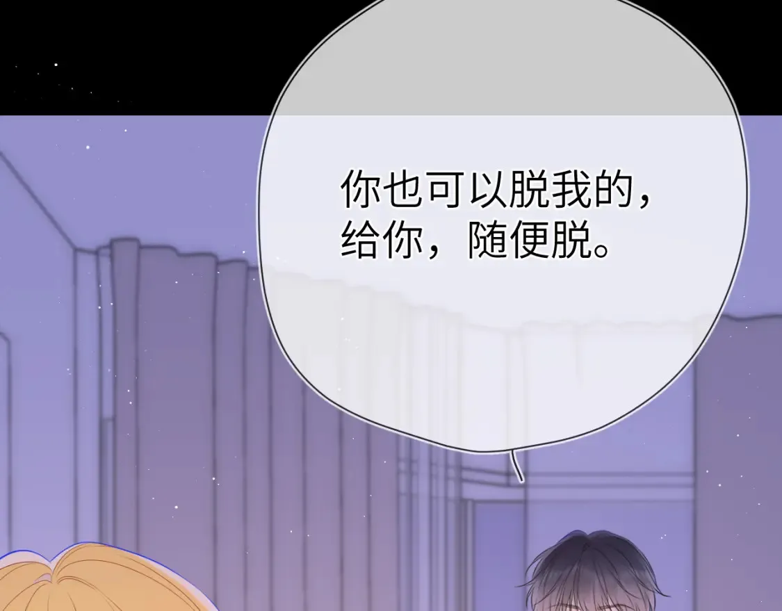 第149话 我需要你更多 第72页