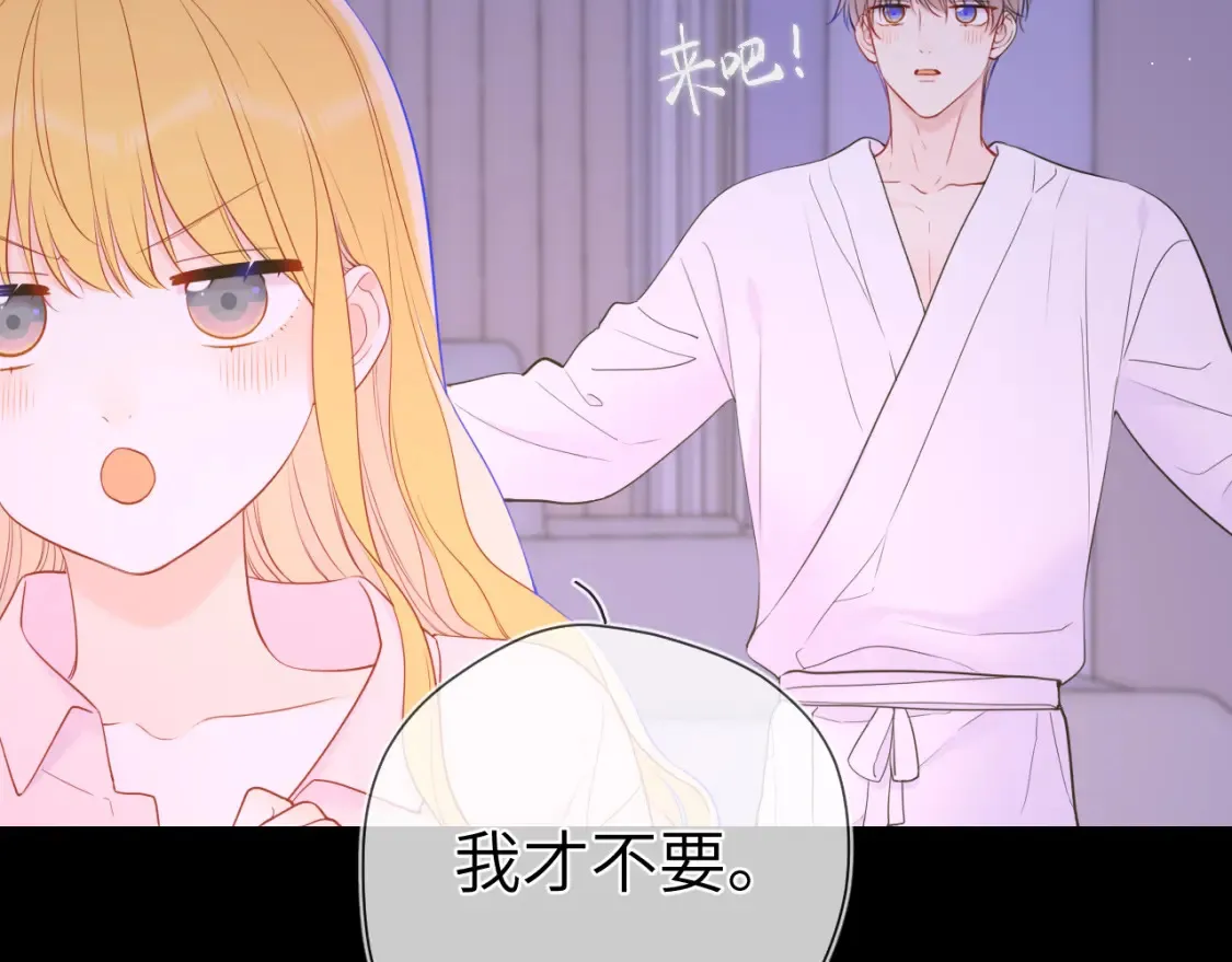 第149话 我需要你更多 第73页