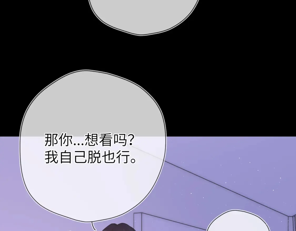 第149话 我需要你更多 第74页