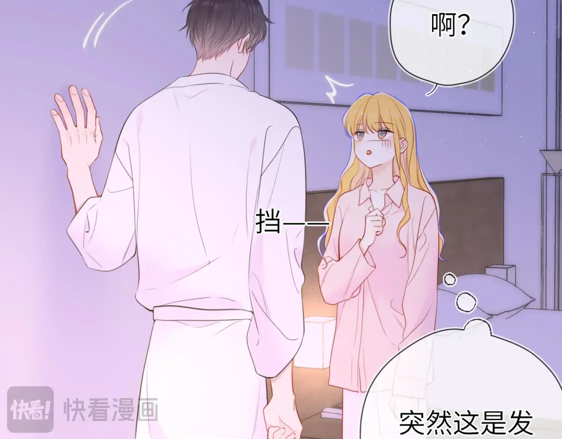 第149话 我需要你更多 第75页