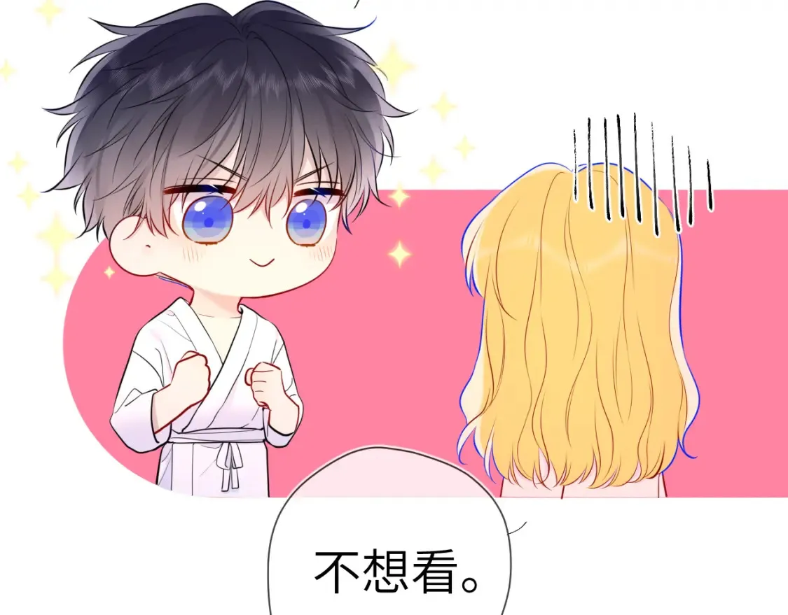 第149话 我需要你更多 第77页