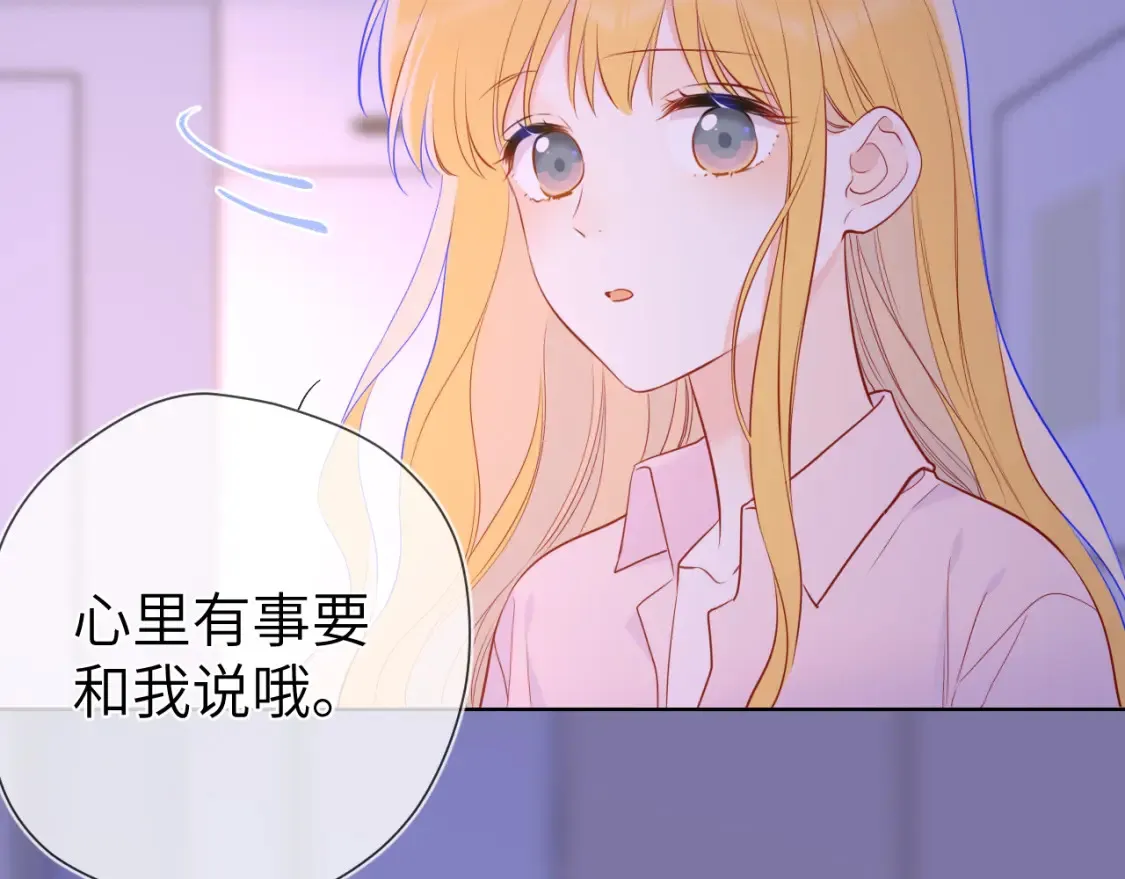 第149话 我需要你更多 第81页
