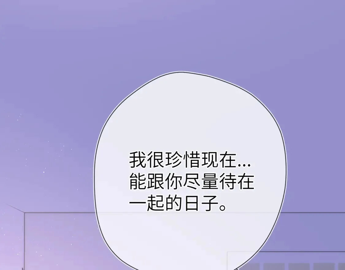 第149话 我需要你更多 第84页