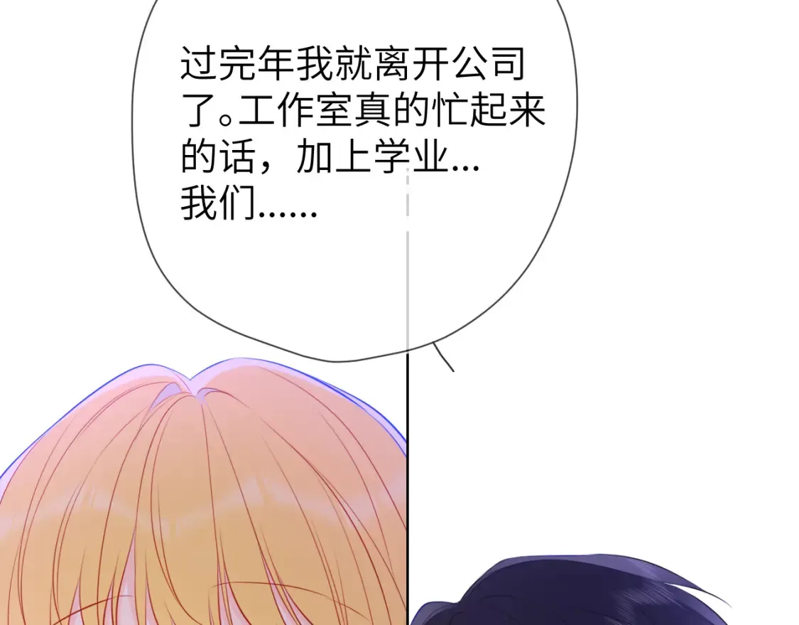 第149话 我需要你更多 第86页
