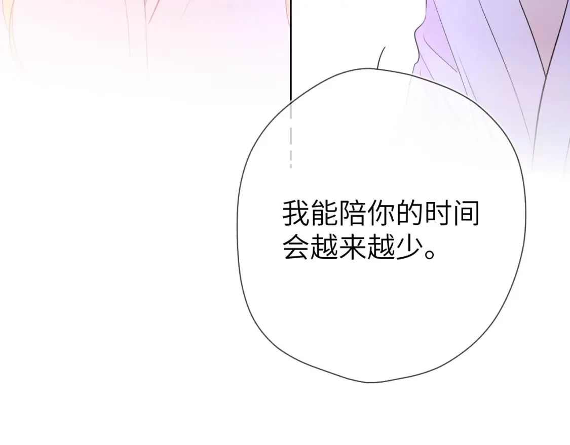 第149话 我需要你更多 第88页