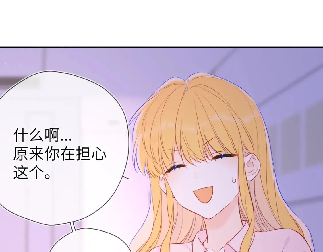 第149话 我需要你更多 第89页