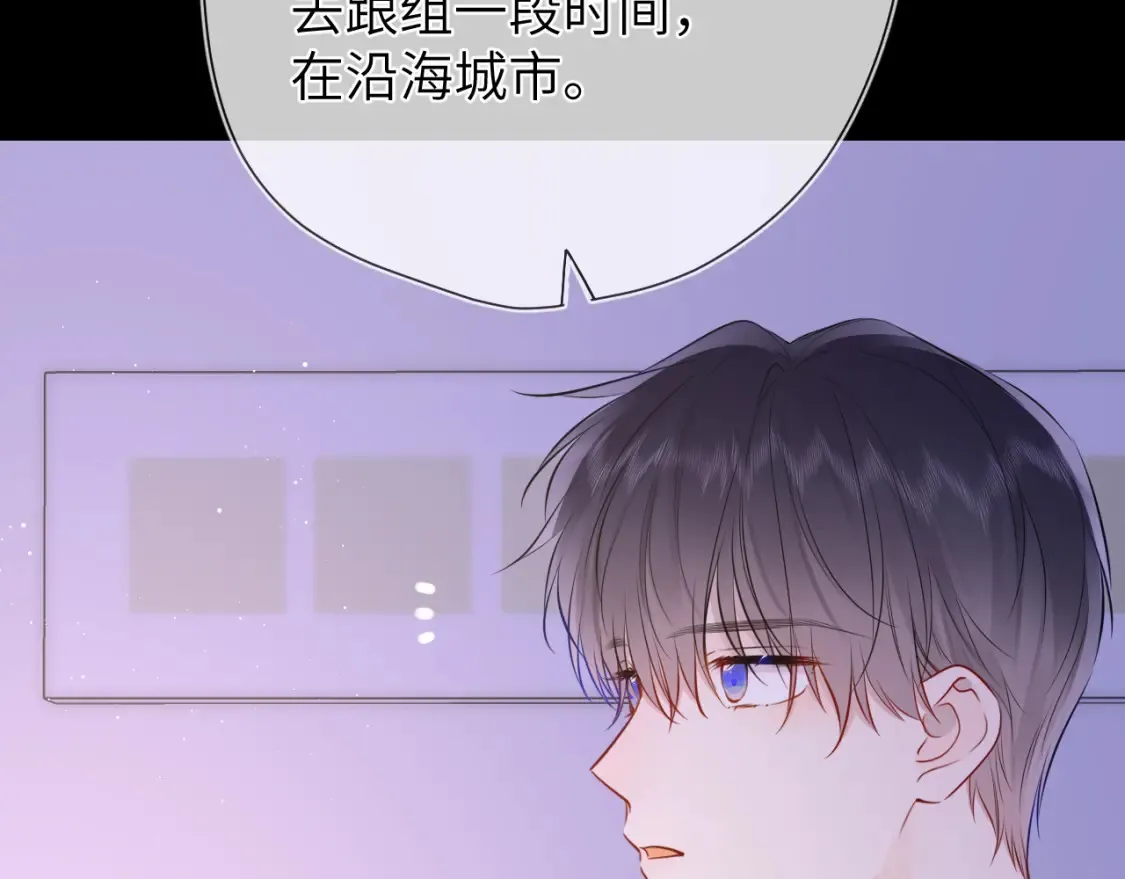 第149话 我需要你更多 第91页