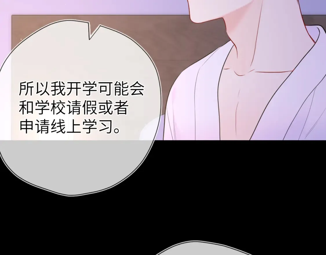 第149话 我需要你更多 第92页
