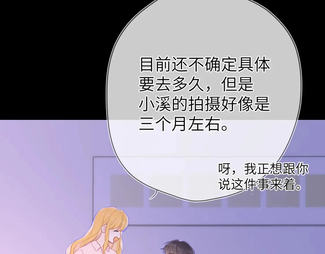 第149话 我需要你更多 第93页