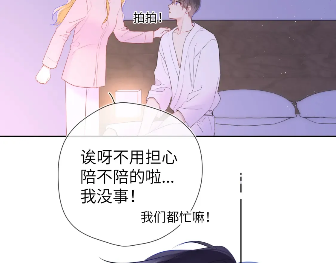 第149话 我需要你更多 第94页