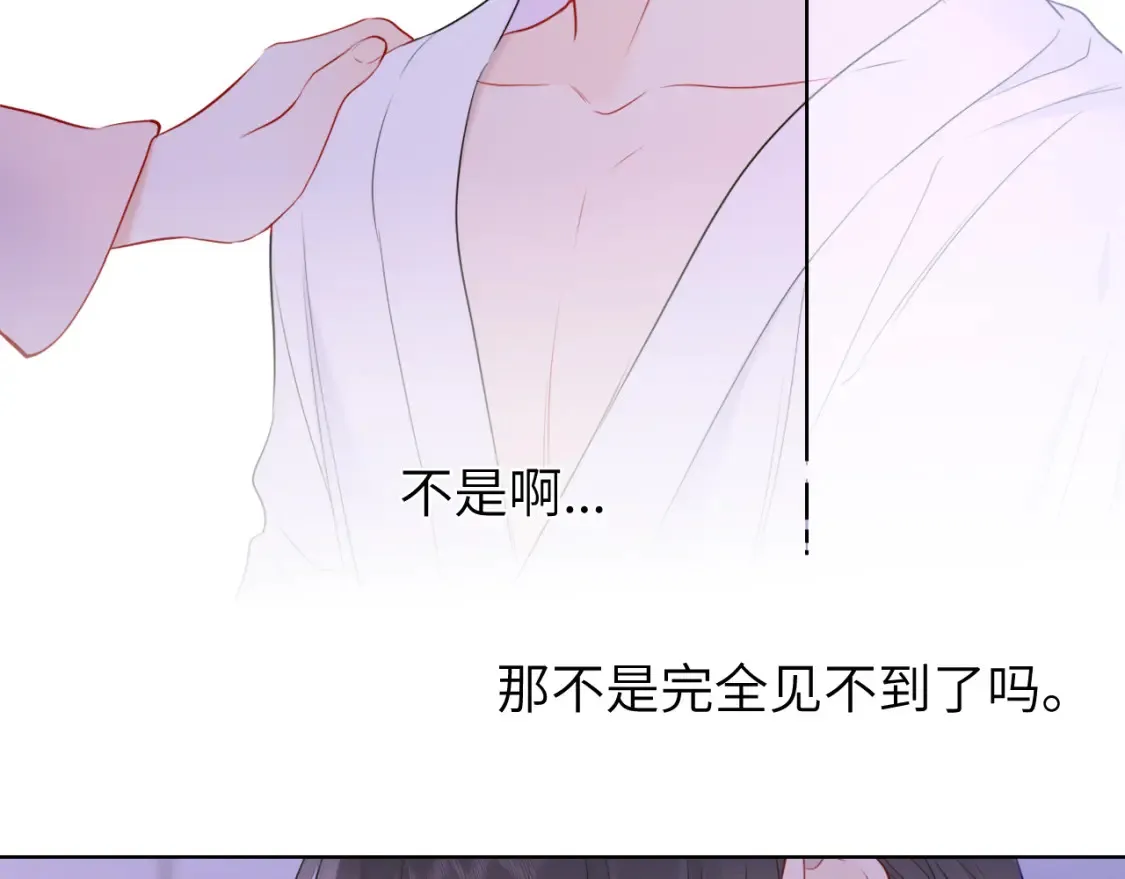 第149话 我需要你更多 第96页