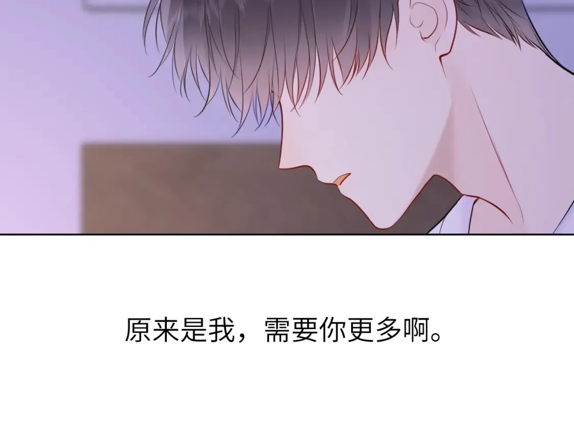 第149话 我需要你更多 第97页