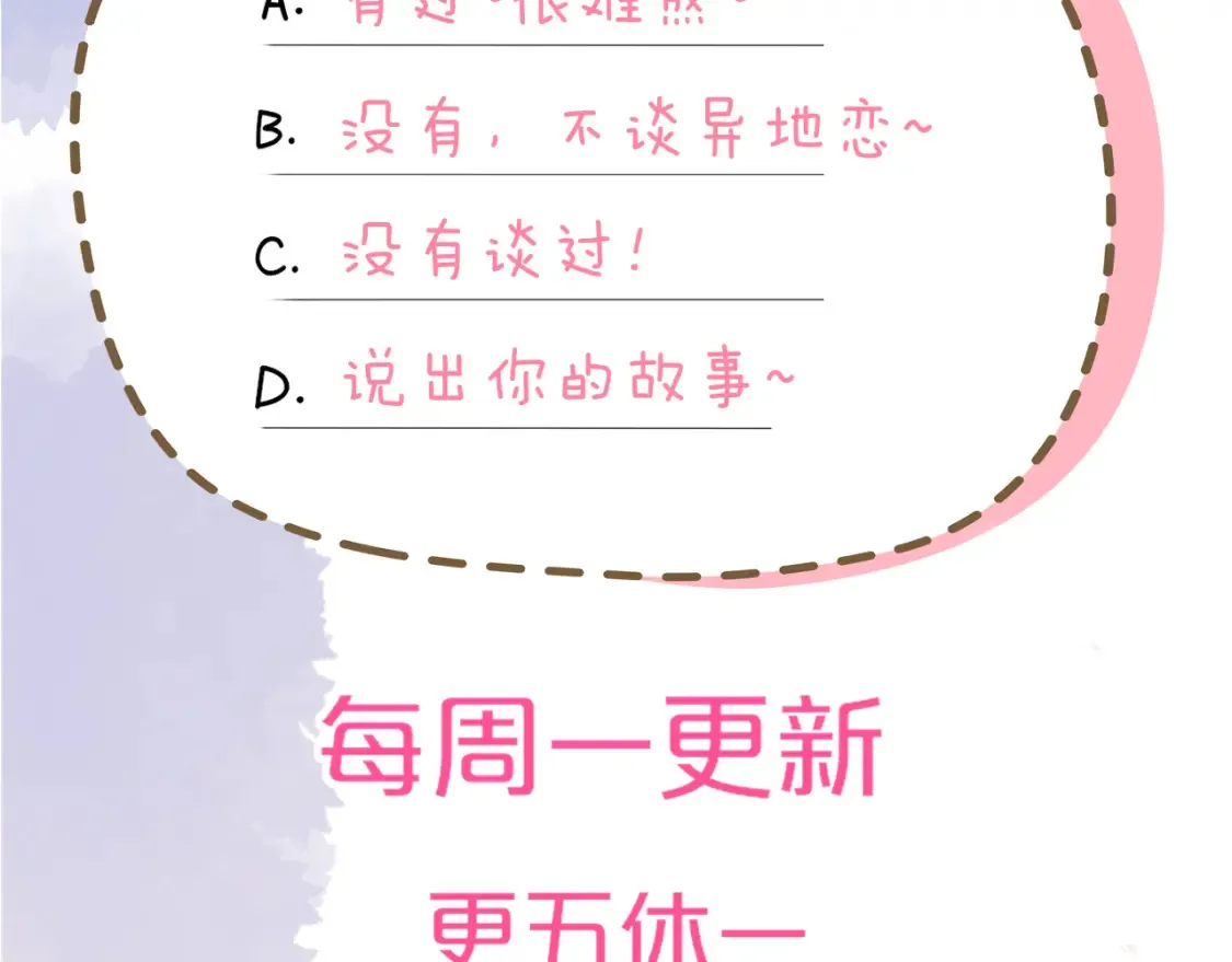 第149话 我需要你更多 第100页
