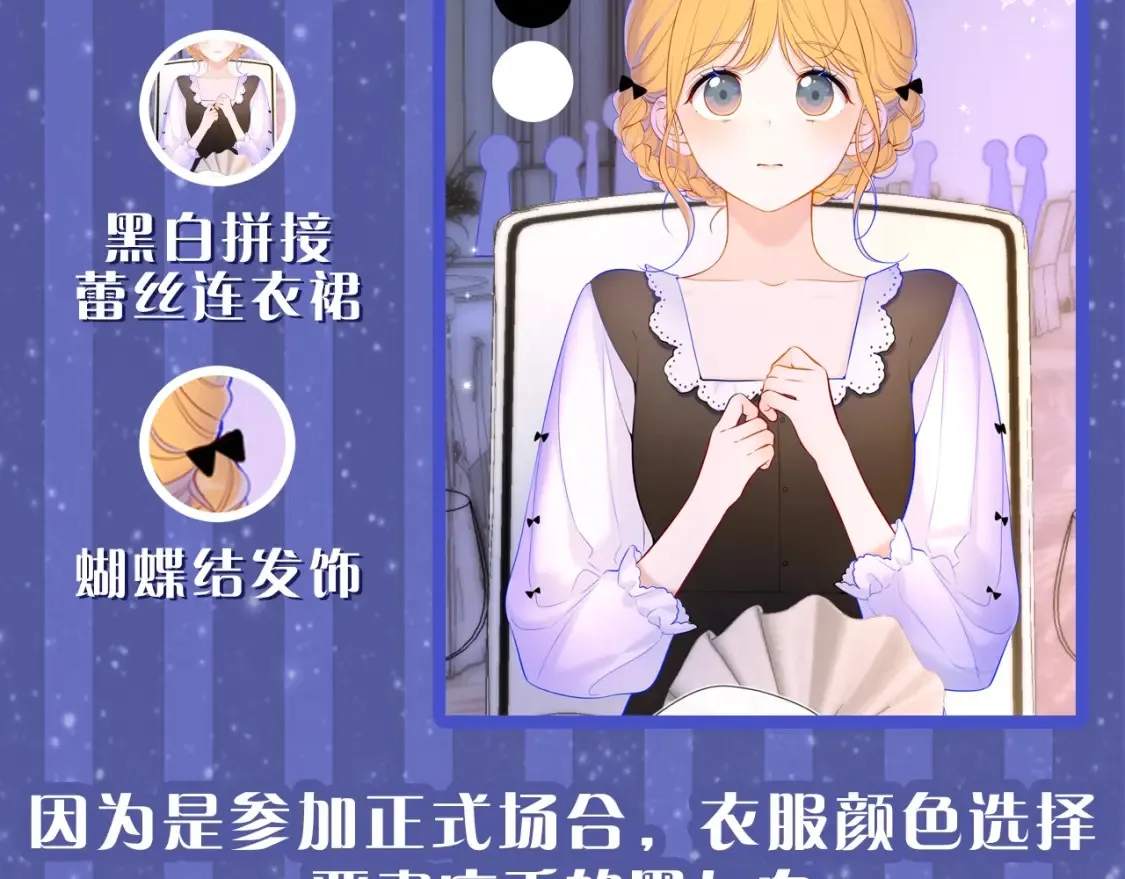 第33期 特别企划：跟星星学甜妹穿搭！ 第10页