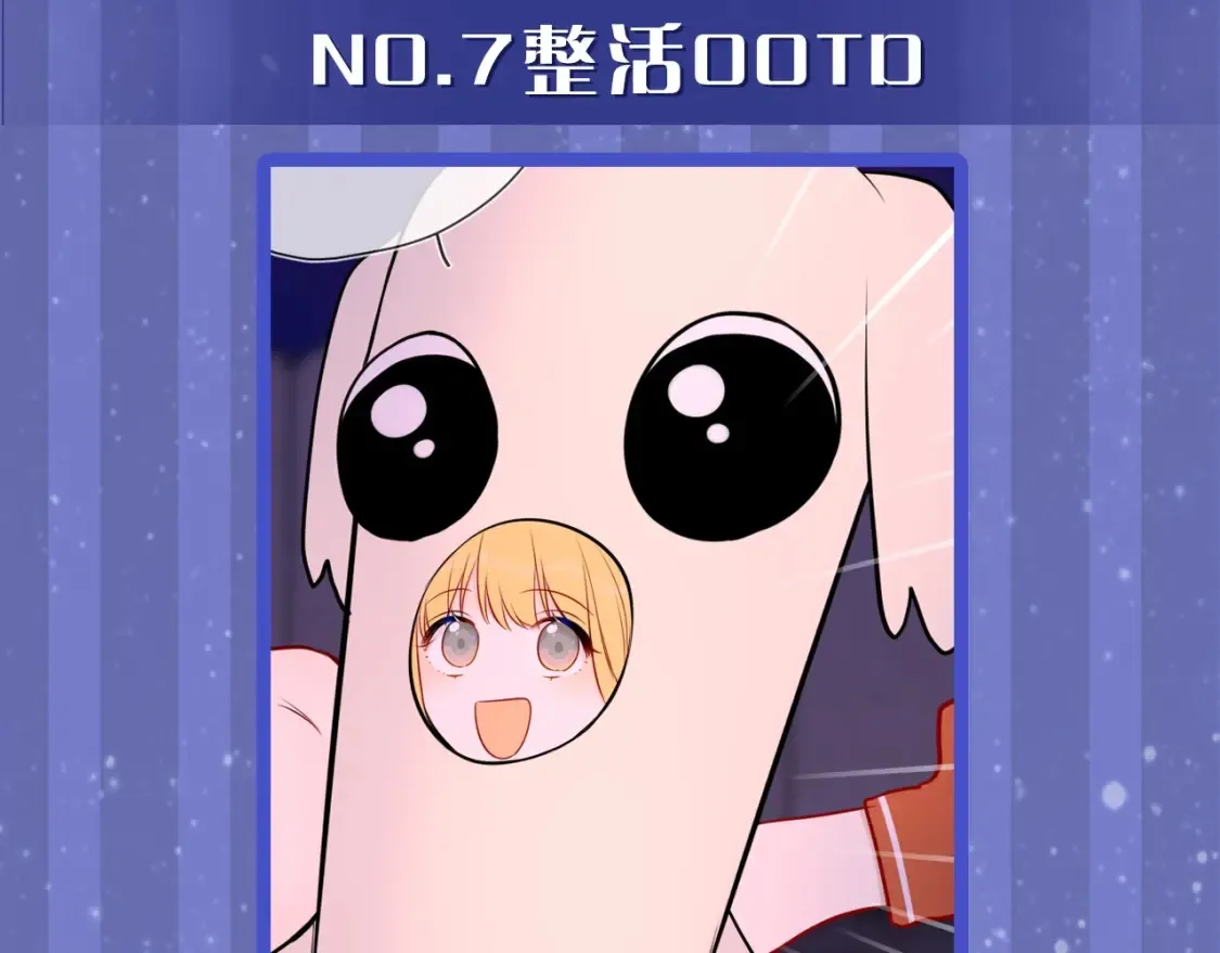 第33期 特别企划：跟星星学甜妹穿搭！ 第15页