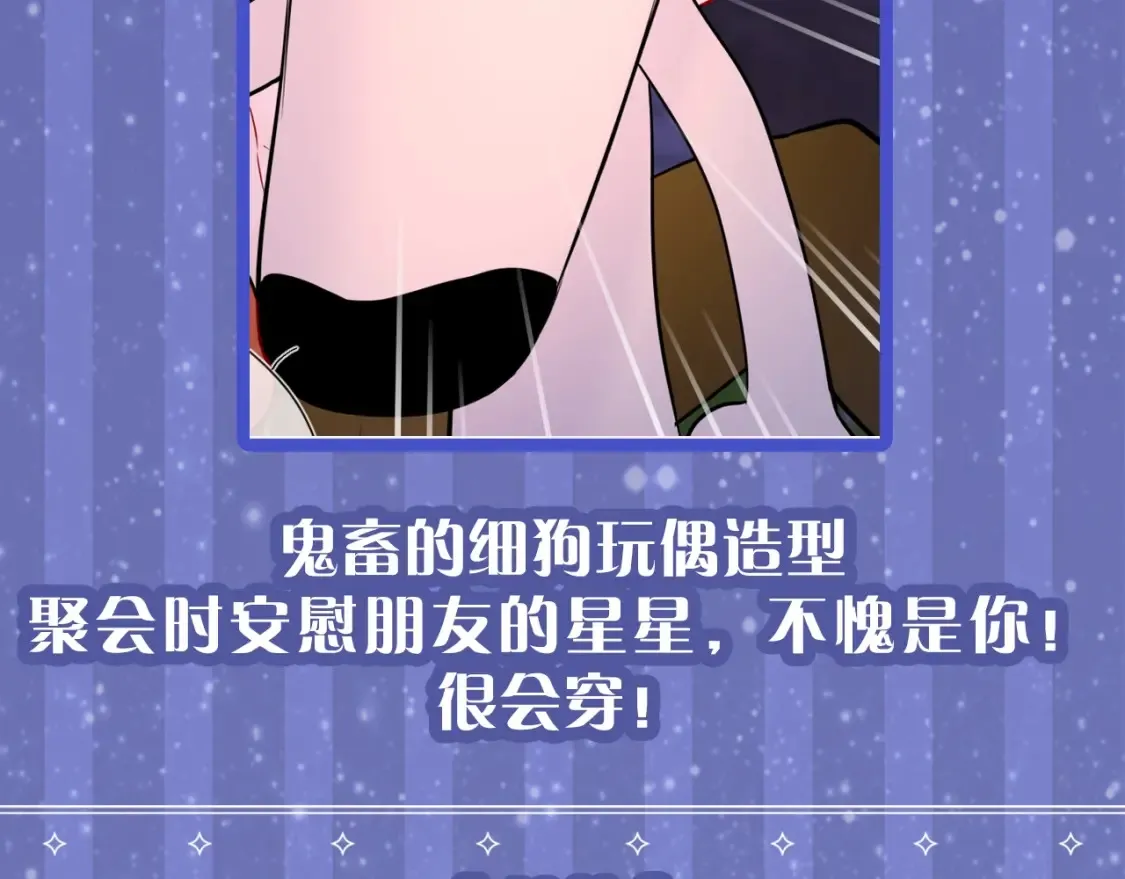 第33期 特别企划：跟星星学甜妹穿搭！ 第16页