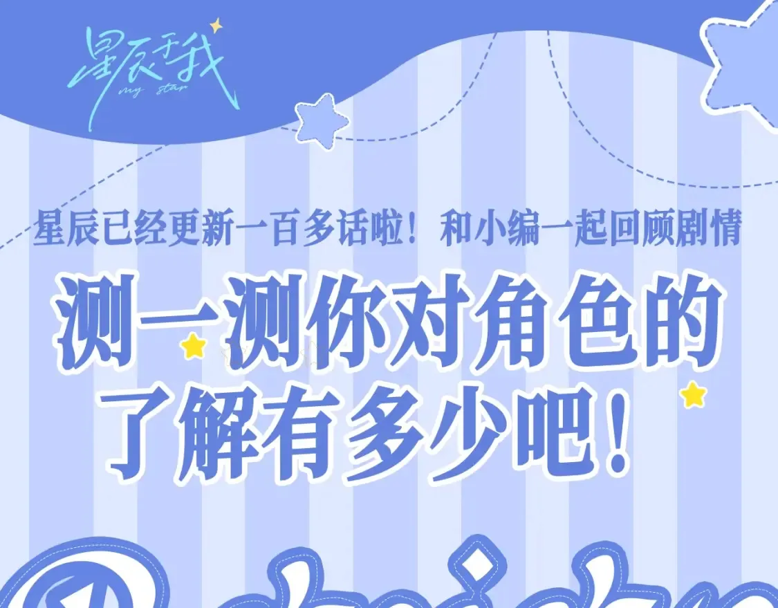 第33期 特别企划：跟星星学甜妹穿搭！ 第18页