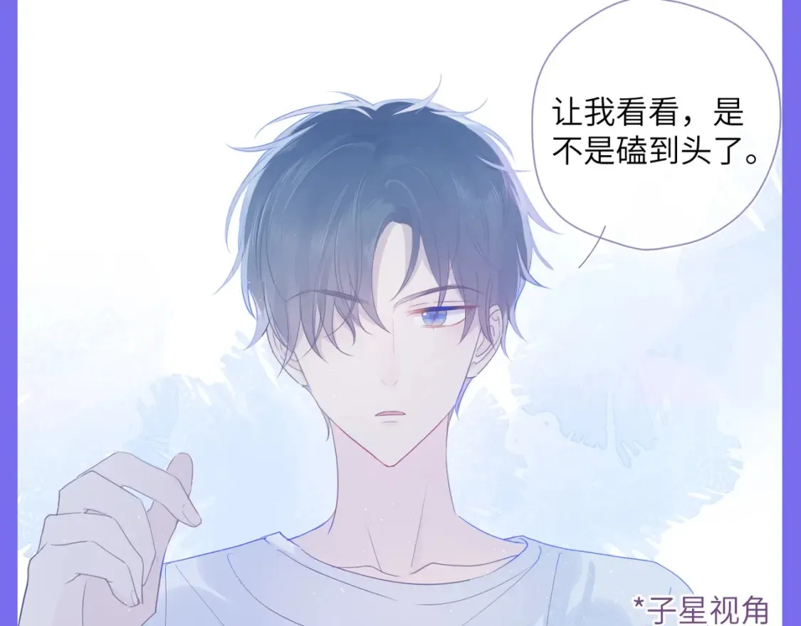 第41期 特别企划：星星的脑内小剧场 第4页