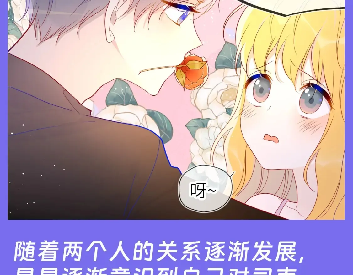 第41期 特别企划：星星的脑内小剧场 第7页