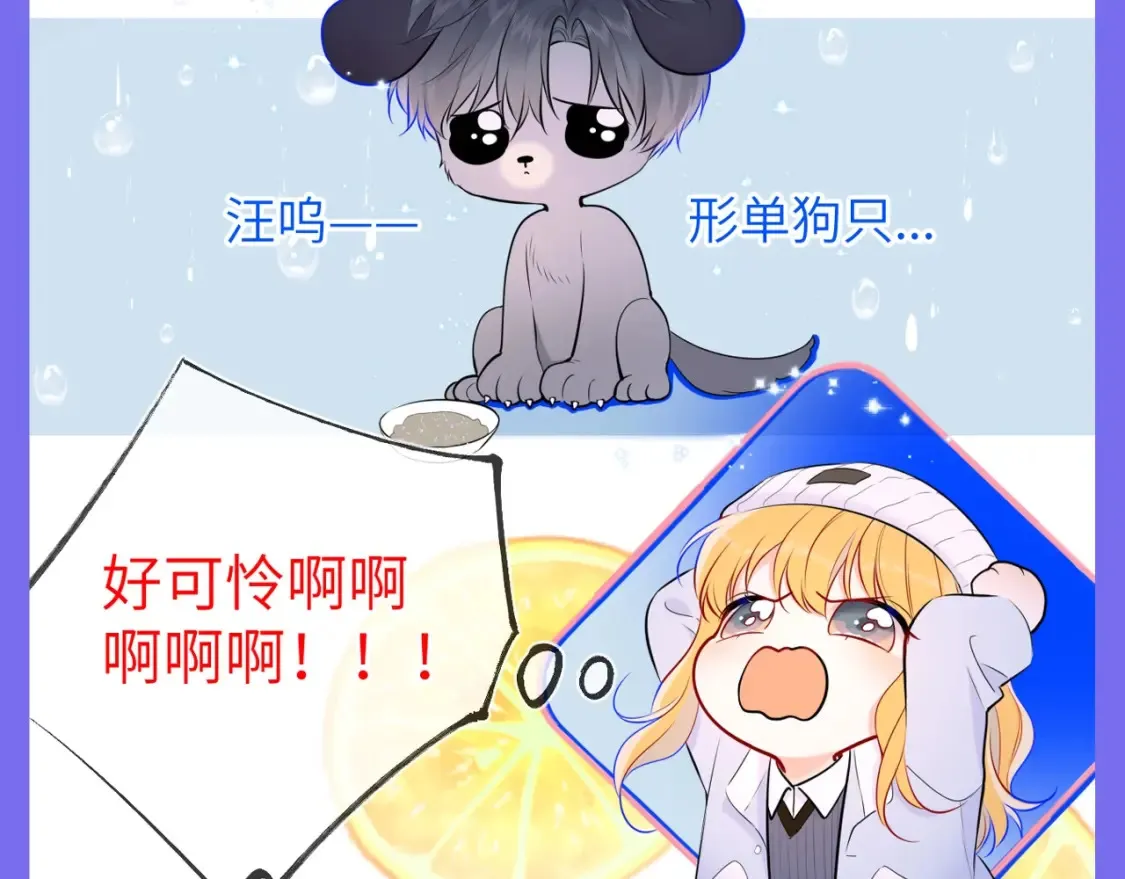 第41期 特别企划：星星的脑内小剧场 第10页