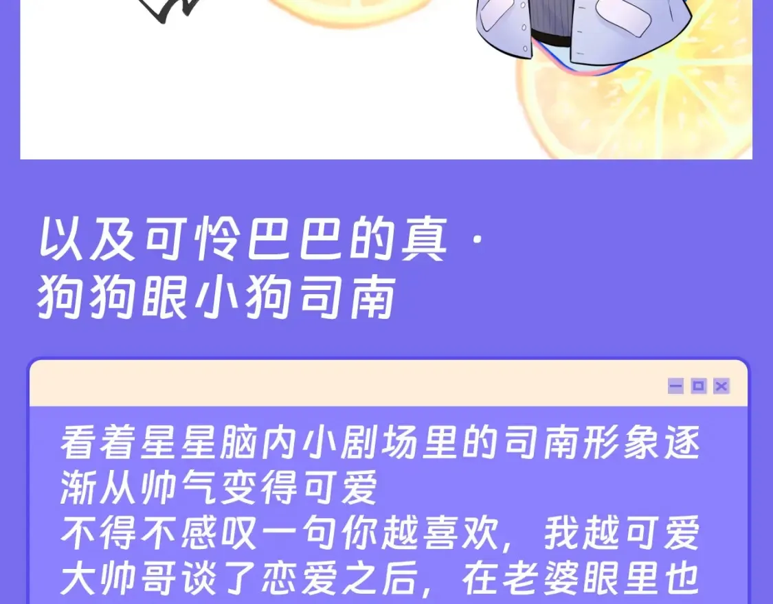 第41期 特别企划：星星的脑内小剧场 第11页
