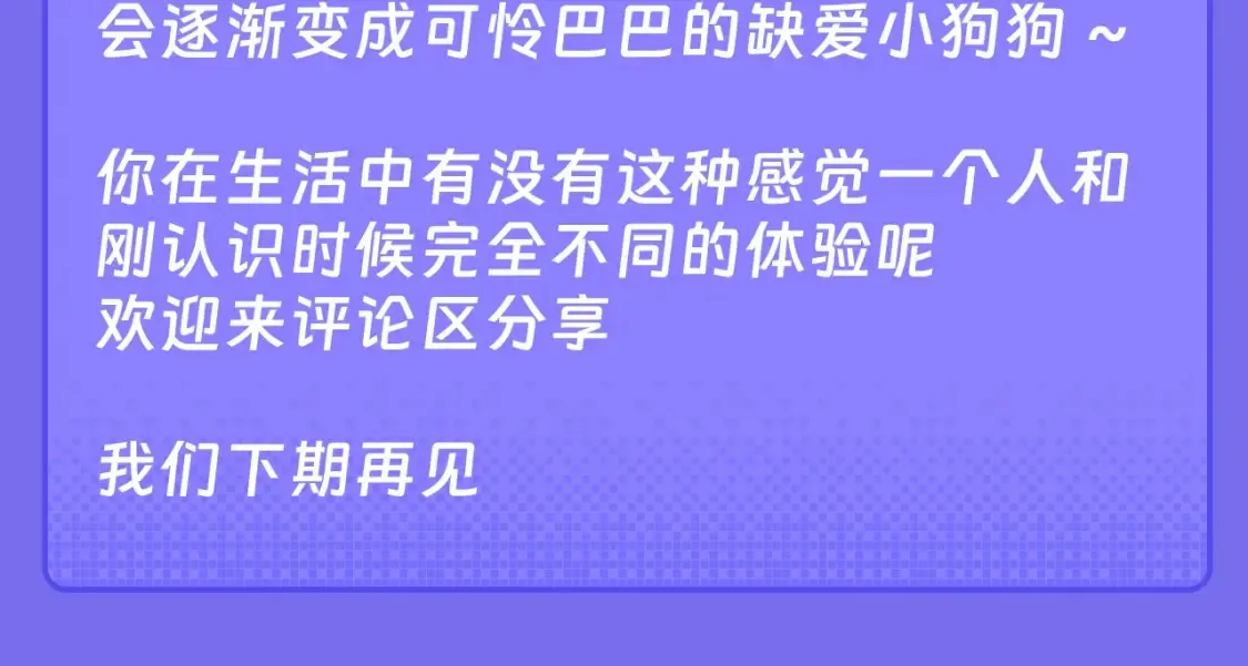 第41期 特别企划：星星的脑内小剧场 第12页