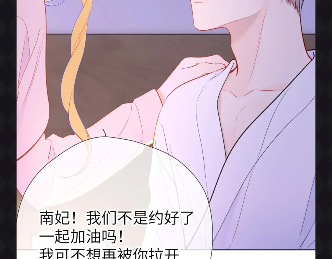 第64期 特别企划：星星呼唤司南 第4页