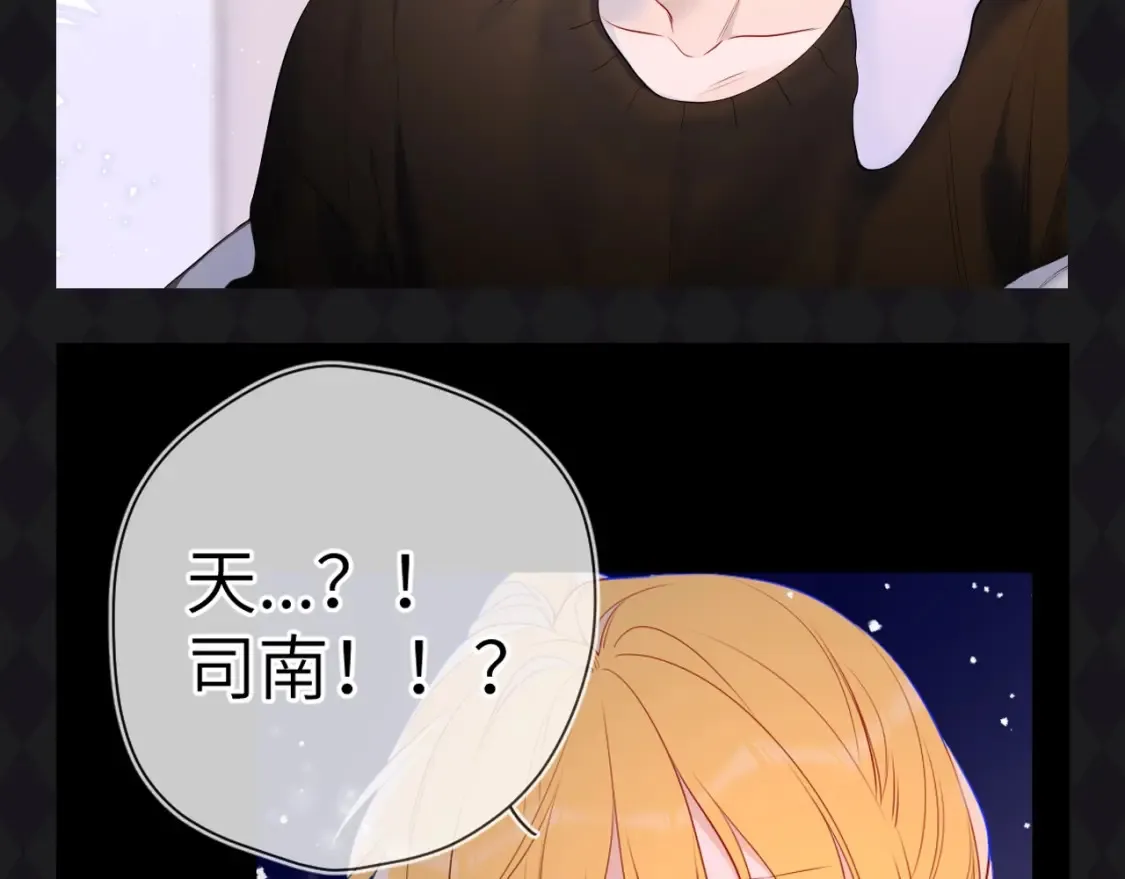 第64期 特别企划：星星呼唤司南 第7页
