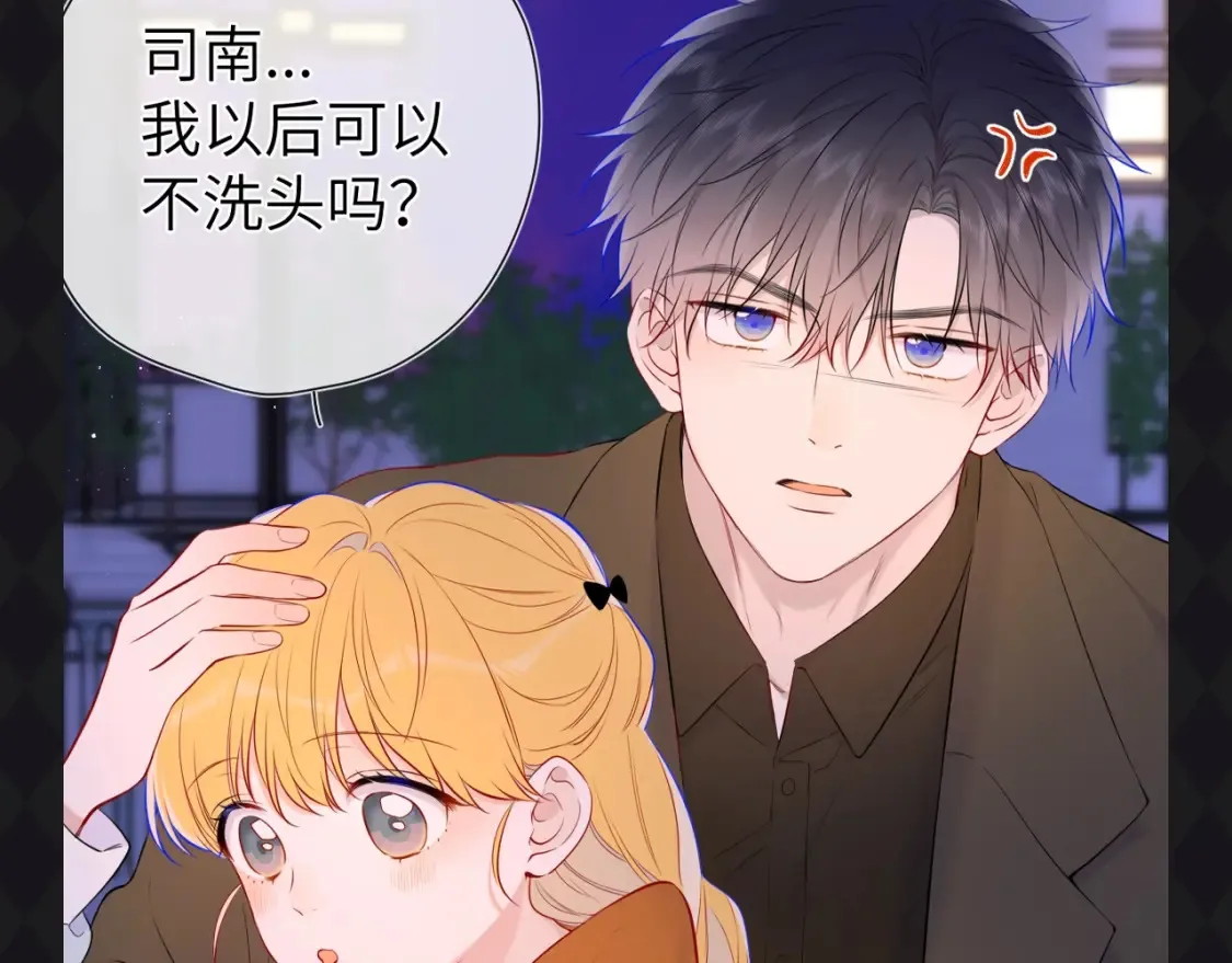 第64期 特别企划：星星呼唤司南 第11页