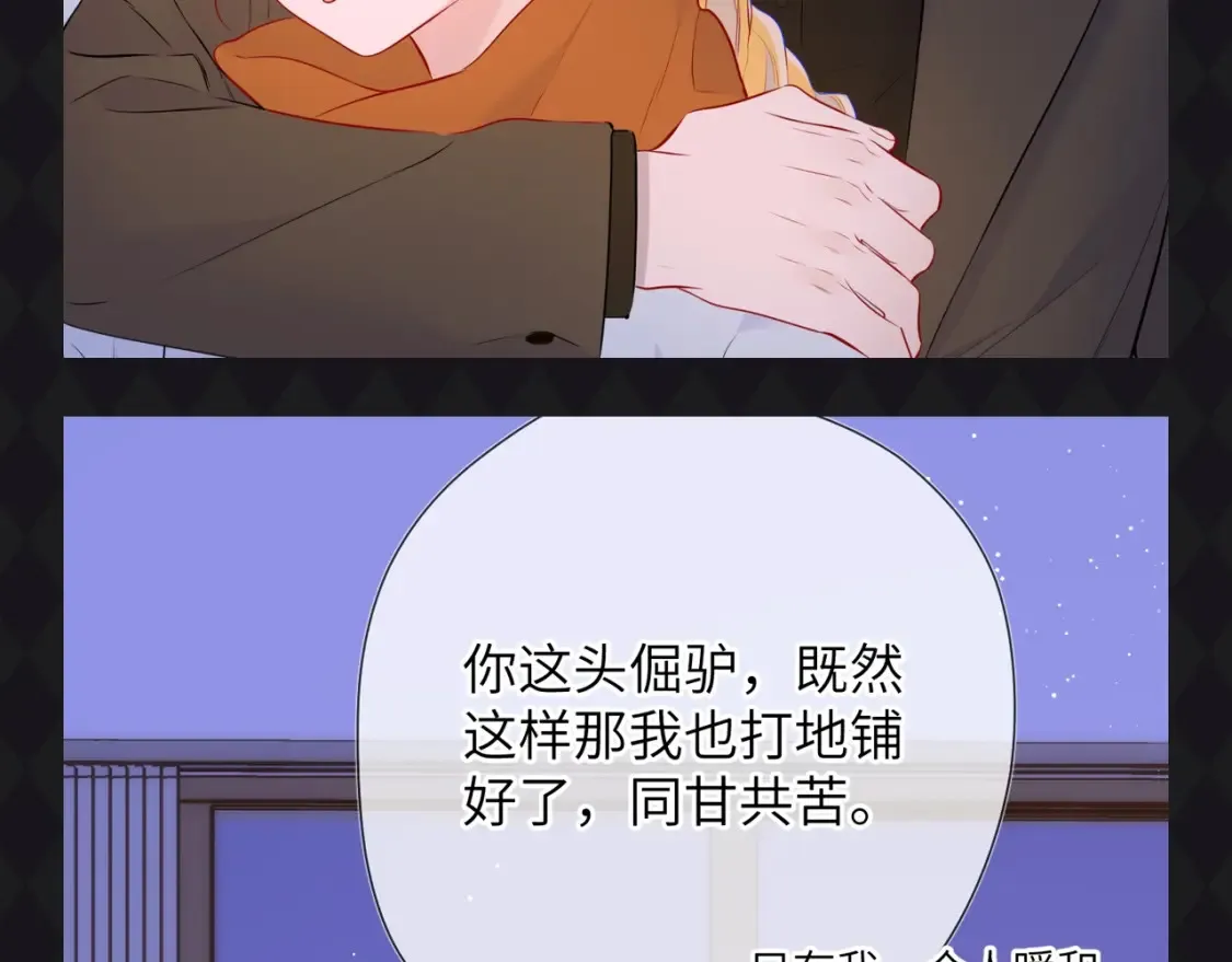 第64期 特别企划：星星呼唤司南 第12页