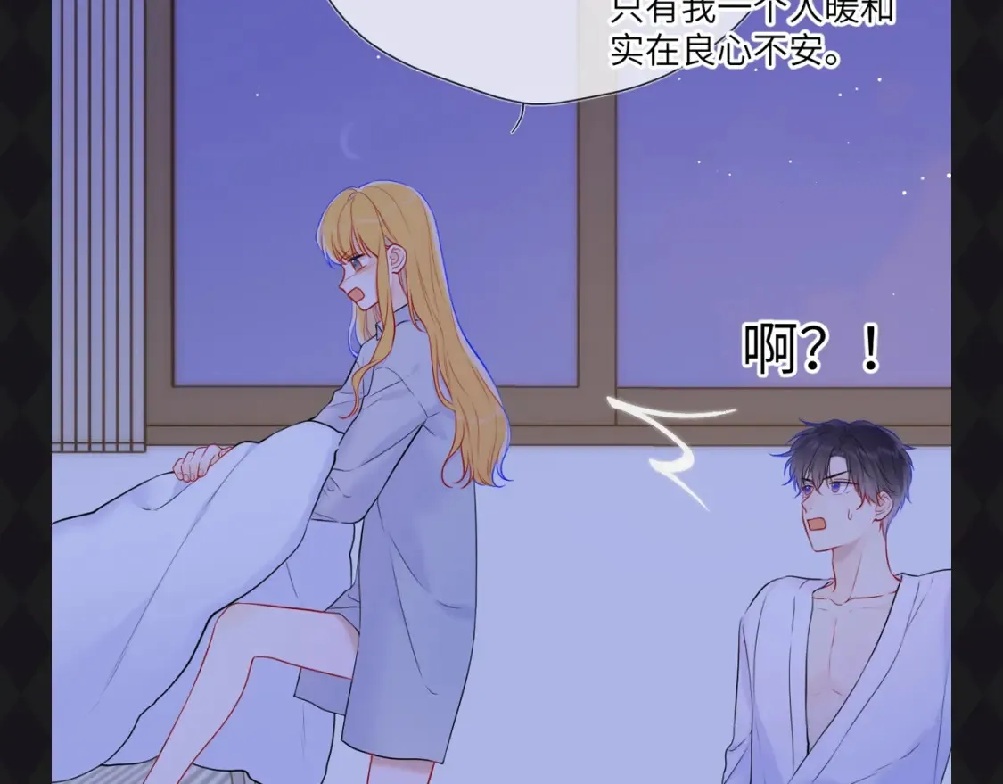 第64期 特别企划：星星呼唤司南 第13页