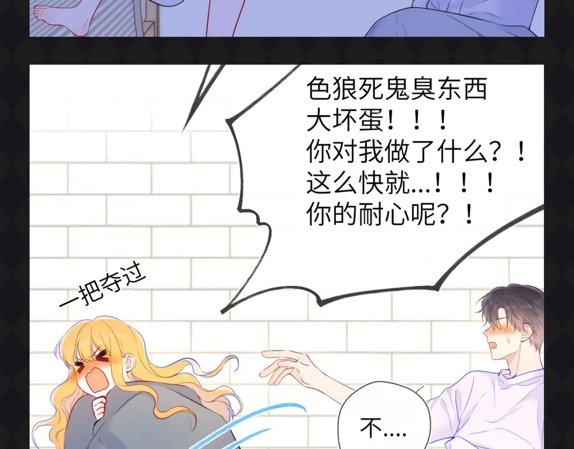 第64期 特别企划：星星呼唤司南 第14页